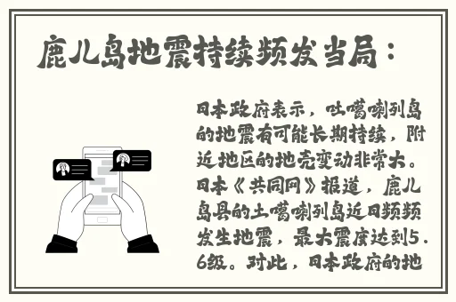 和亲公主npc